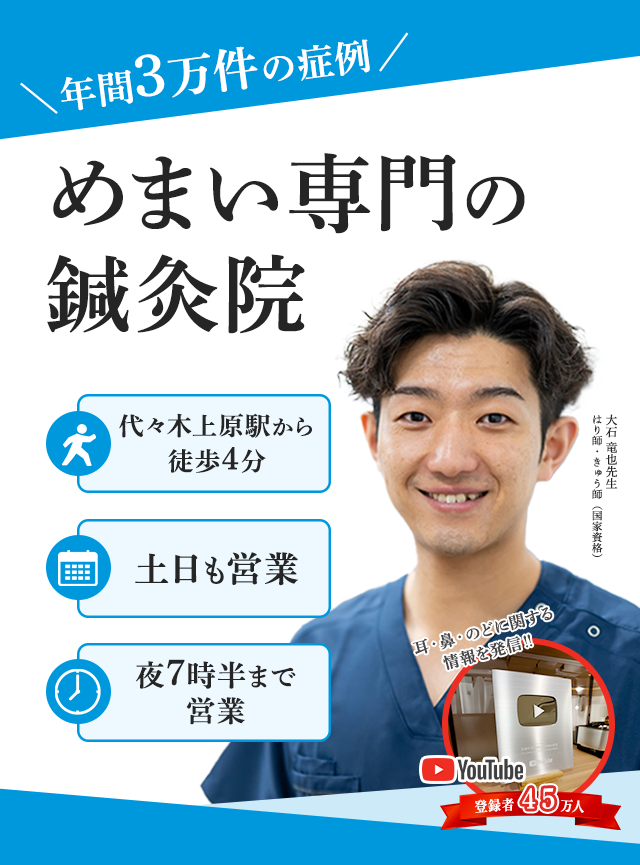 めまい専門 めまいの辛さから開放されたいなら当院へご相談ください