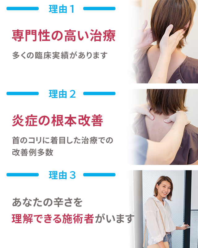 3つの理由